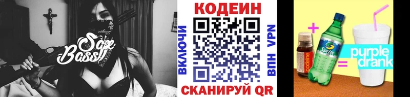 закладка  Солнечногорск  Codein Purple Drank 