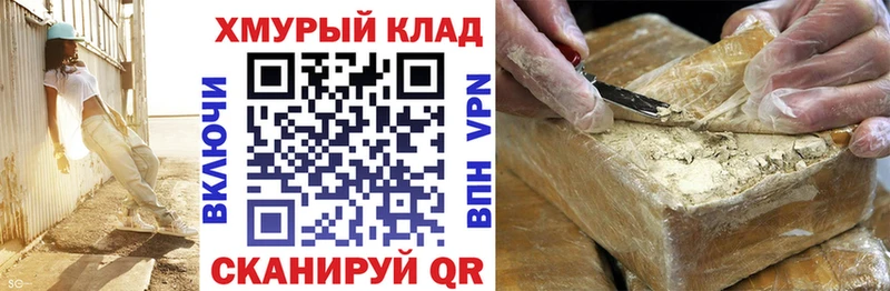 Героин Heroin  omg ССЫЛКА  Солнечногорск 