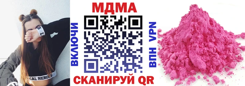 MDMA кристаллы  купить наркоту  Солнечногорск 