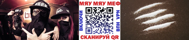 Меф мяу мяу  Солнечногорск 